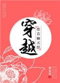 带着系统加入聊天群李恒