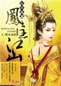 凤权天下免费阅读全文
