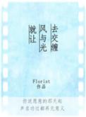 就让风与光去交缠txt