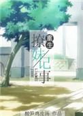 重生撩妹记事男主是谁