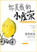 你是我的小虚荣TXT