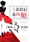 三金影后是指哪三金