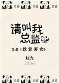 请叫我总监陆既明公司第几集破产