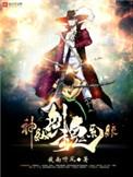 重生之神级剑魂系统