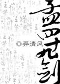 孟四十九剑有肉车吗