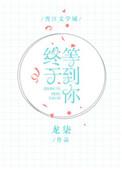 终于等到你特效