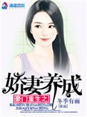 豪门盛宠之重生娇妻惹人疼