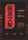 命不久矣娱乐圈by墨西柯
