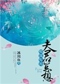 夫君总是想灭我(穿书女配)