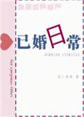 已婚日常渔小乖乖几对cp