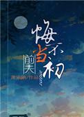 前夫悔不当初萧