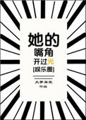 她的嘴角微微甜