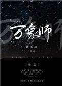 万象()()