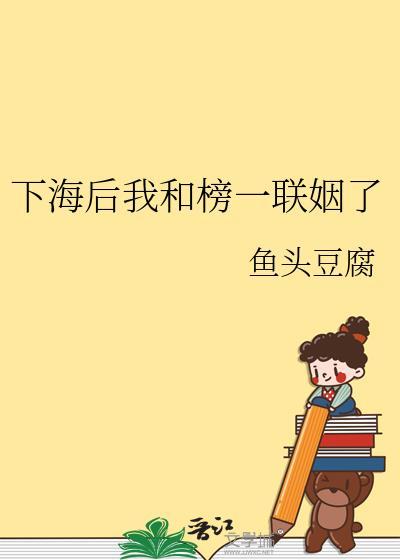 我下海了网络梗