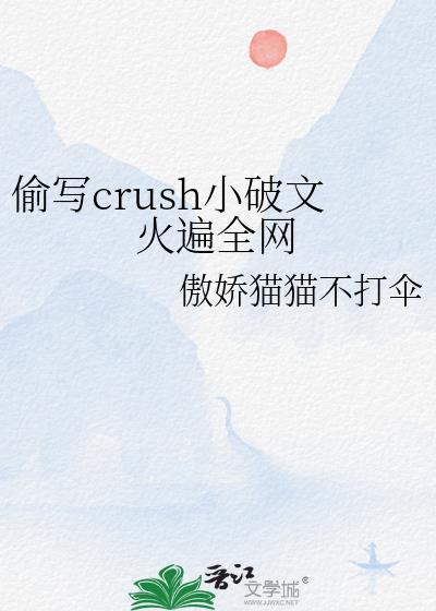 偷偷写文的集