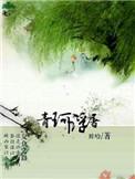 青珂浮屠的浮屠是谁