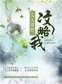 人人都想攻略我 百度