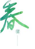 五毛钱关系无防盗模式全文免费阅读