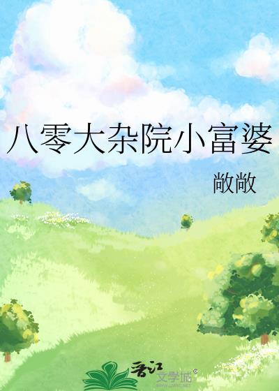 一眼钟情by槐故番外