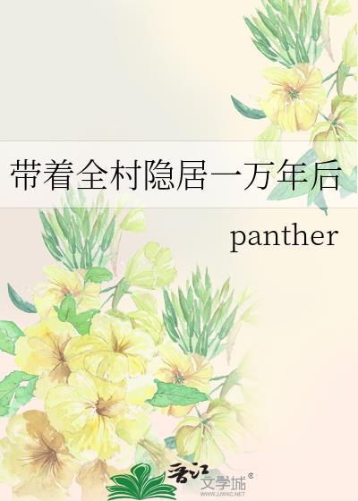 都市带领全村修仙的我被曝光了