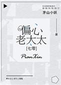 七零之偏心老太太