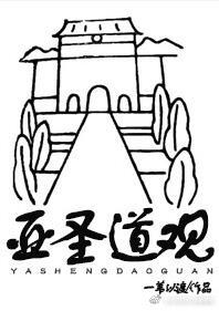 大佬的道系女神百度