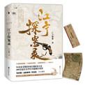 闻香探案录演员表