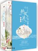 江山谁主结局