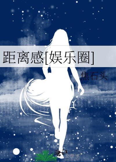 距离感 知乎