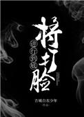 将婚姻进行到底打脸是第几集
