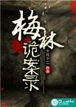 梅林传奇免费阅读