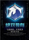 绝对独有TXT百度