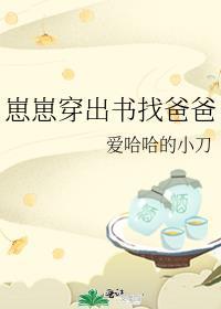 穿书 小崽崽