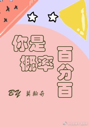 百分概率怎么算