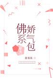 佛系娇气包穿书免费阅读