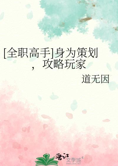 全职高手衍生