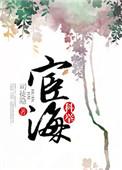 宦海科举by司徒隐笔趣阁