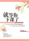 泌尿科捉个老婆 作者知无方[/cp