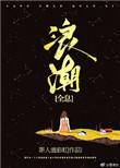 浪潮aⅴdh