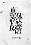 vr体验馆体验馆