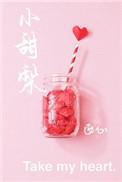 小甜梨全文免费阅读娱乐圈