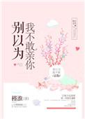 做他怀里的猫 作者 槿淮