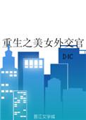 被迫嫁给玄学大佬后好看吗