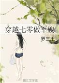 穿越七零做军嫂空间