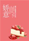 娇意男二  推荐