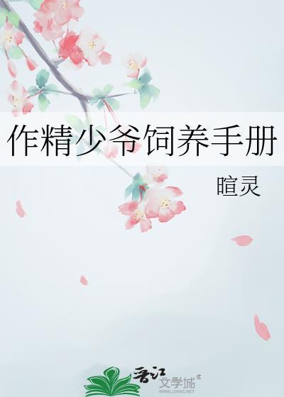 作精小少爷今天撒娇了吗与淞