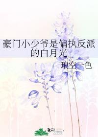 豪门小少爷是财迷免费全文
