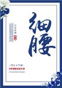 脉脉无言度几春