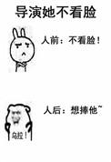 导演她不看脸 txt