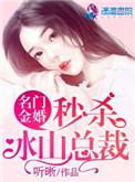 名门婚劫 免费阅读